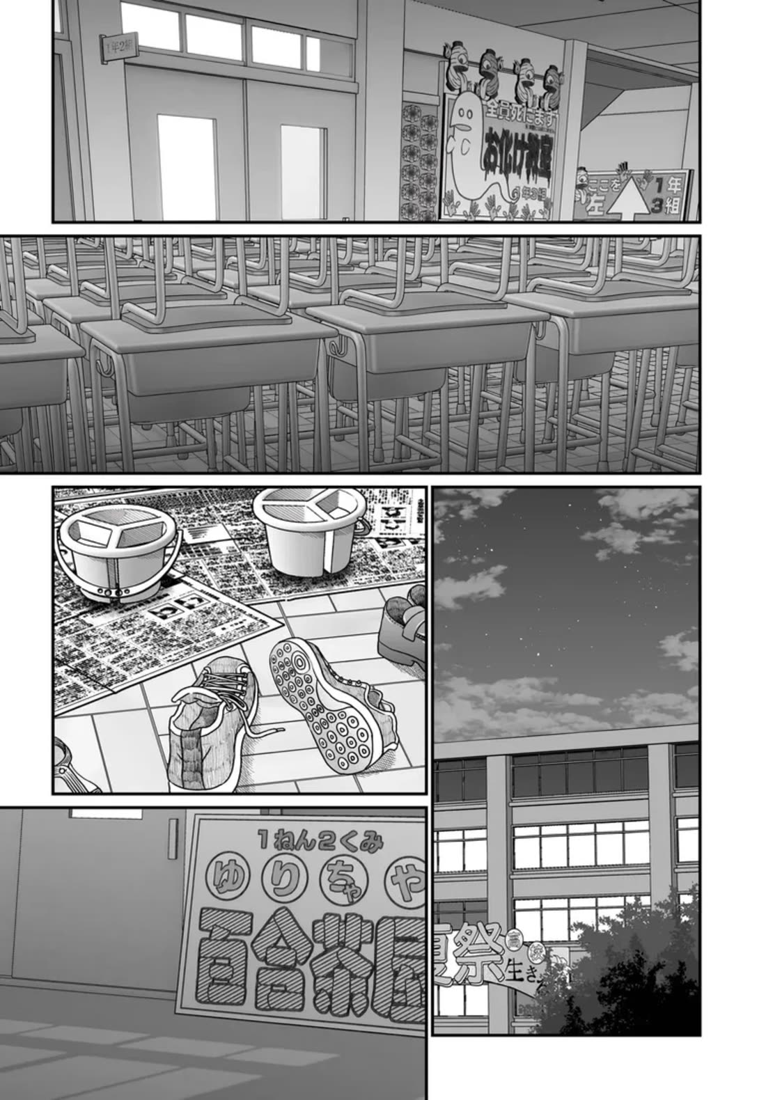 Sorry but I'm not Yuri Chapter 49 page 47 - Chapter 49: Summer Festival (9)