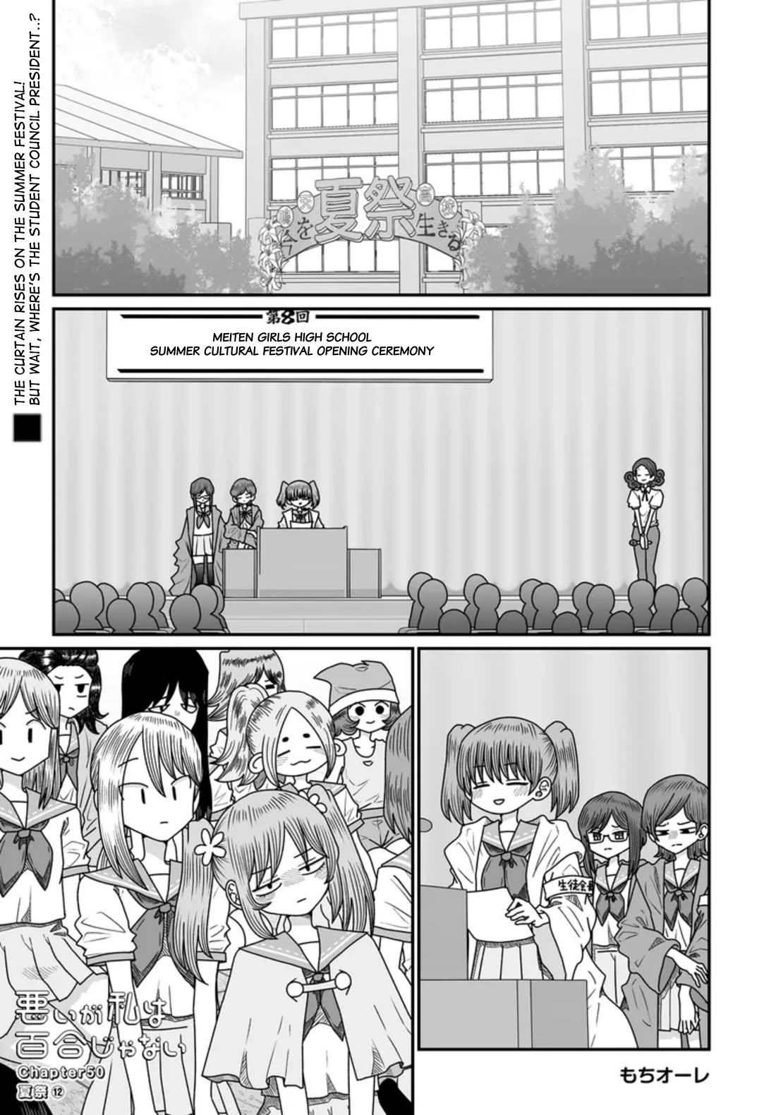 Sorry but I'm not Yuri Chapter 50 page 1 - Chapter 50: Summer Festival (12)