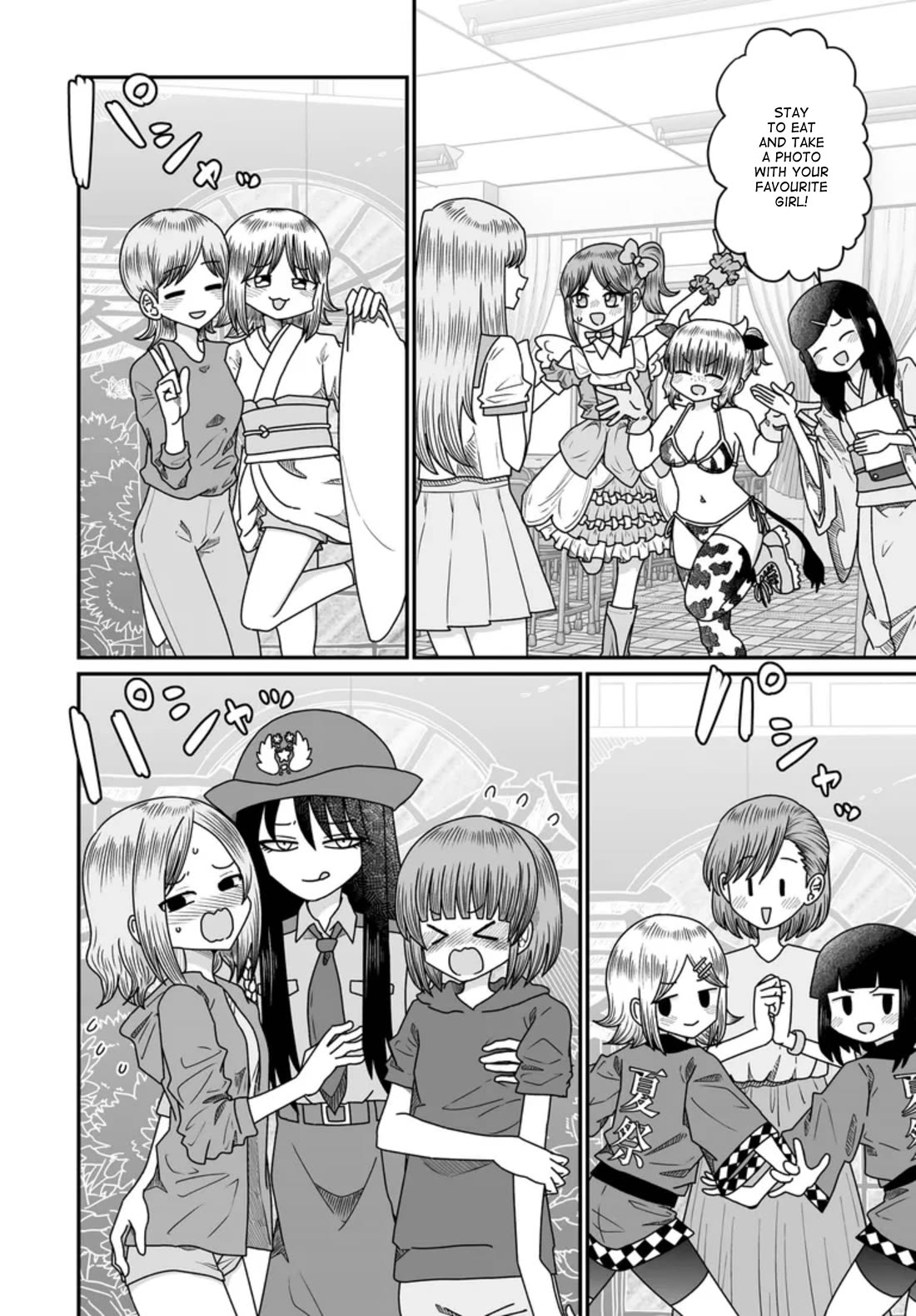 Sorry but I'm not Yuri Chapter 50 page 4 - Chapter 50: Summer Festival (12)