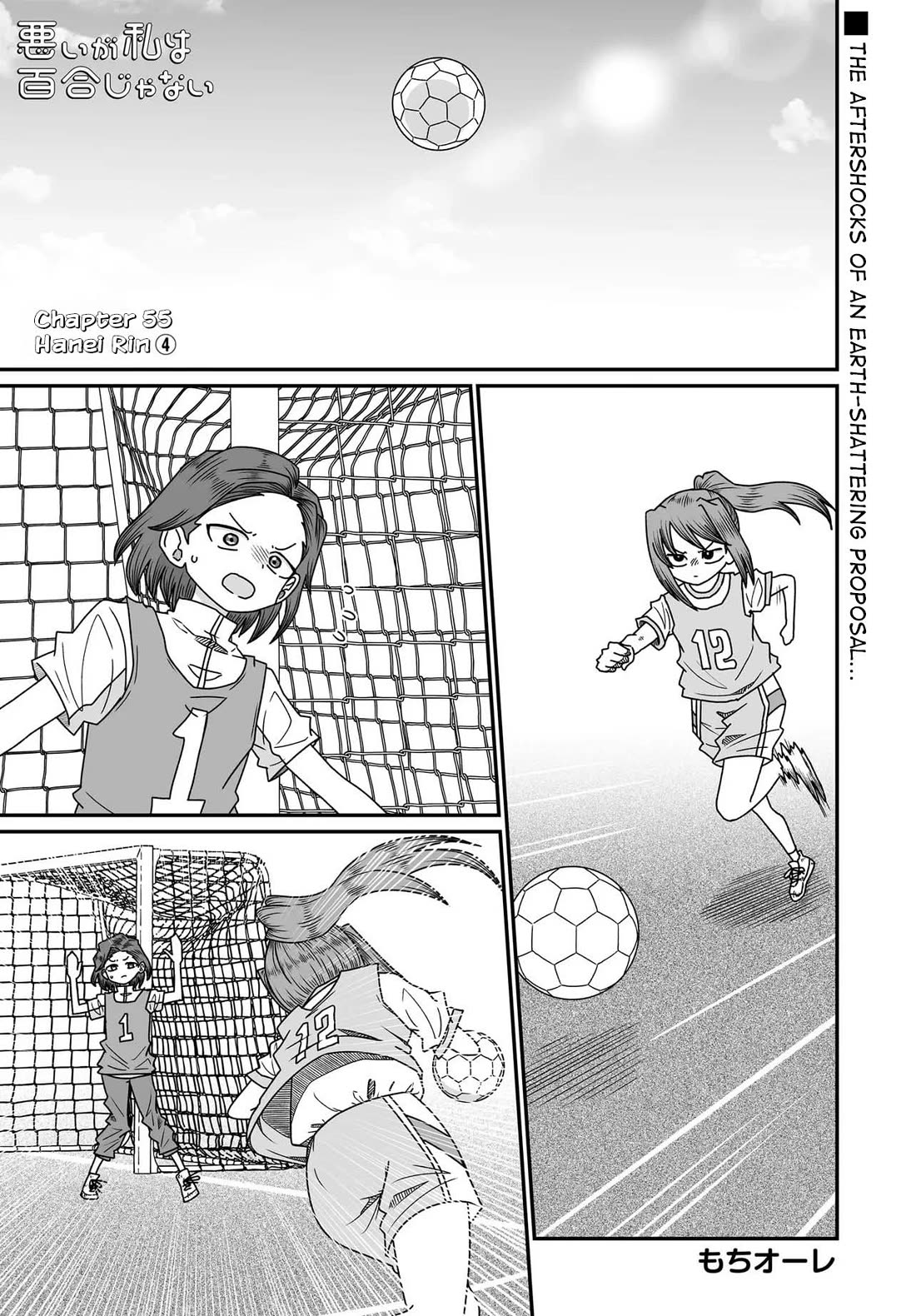 Sorry but I'm not Yuri Chapter 55 page 1 - Chapter 55: Hanei Rin (4)