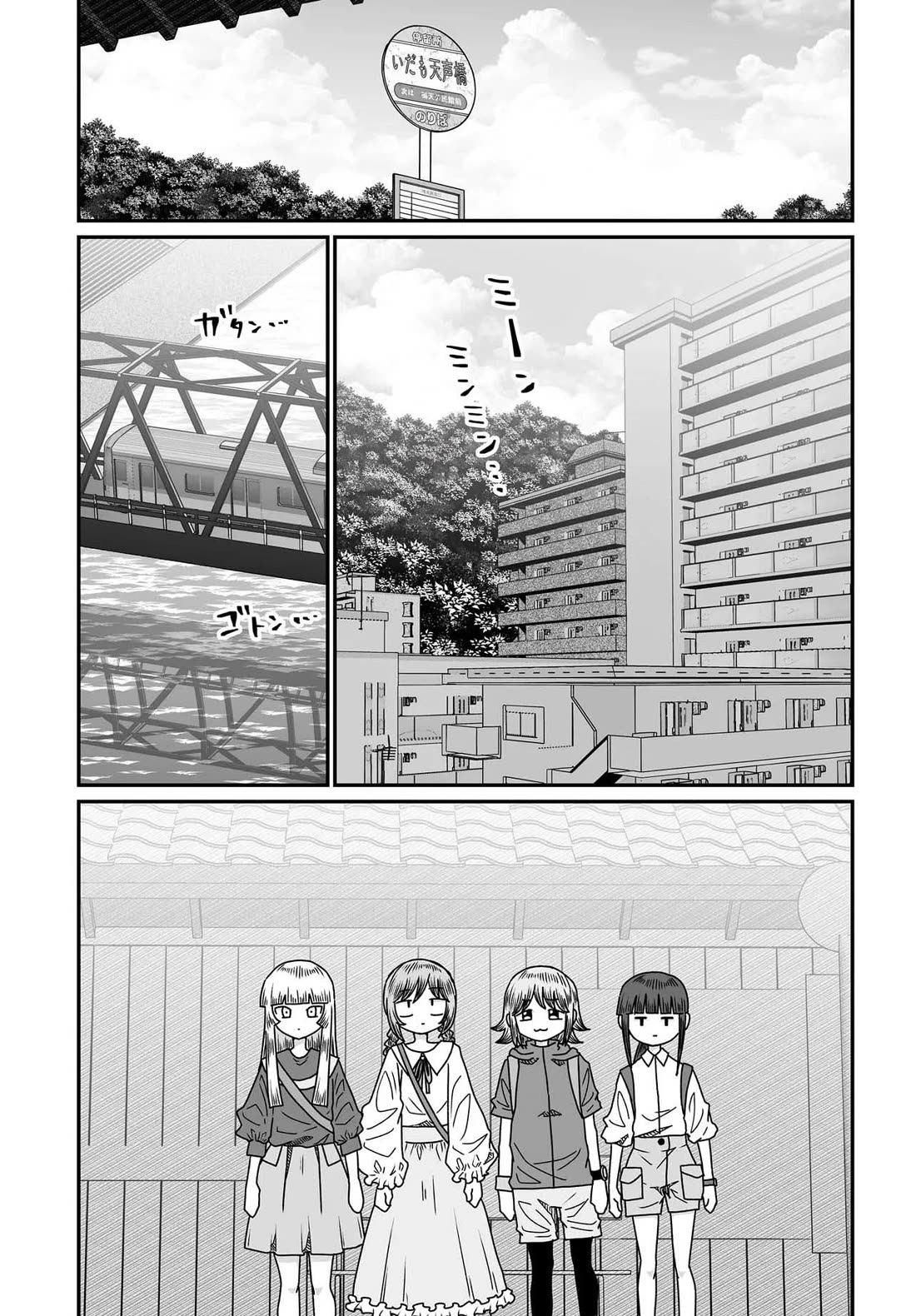 Sorry but I'm not Yuri Chapter 56 page 8 - Chapter 56: Class Trip Arc (1)
