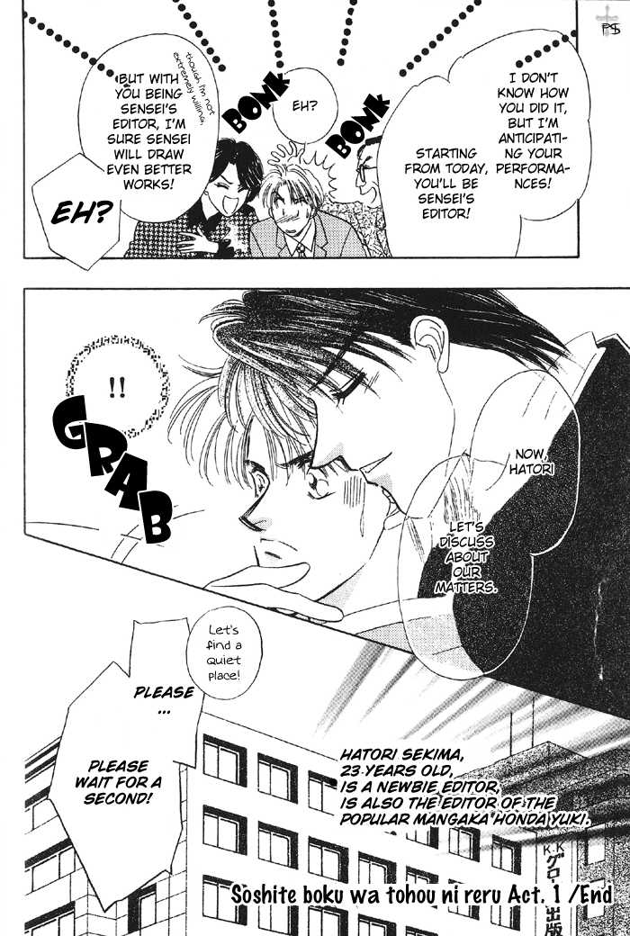 Soshite Boku wa Tohou ni Kureru Chapter 1.1 page 41 - Vol.01 Chapter 1 : Act 1