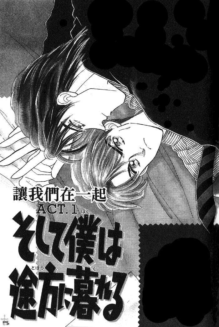 Soshite Boku wa Tohou ni Kureru Chapter 1.1 page 42 - Vol.01 Chapter 1 : Act 1