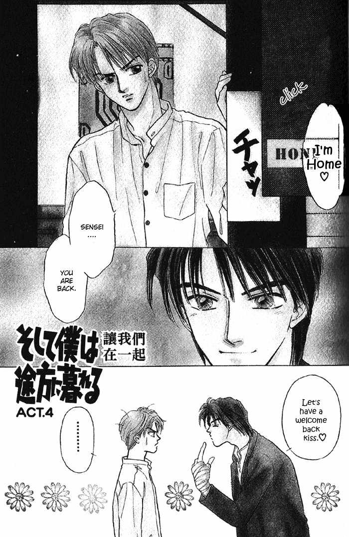 Soshite Boku wa Tohou ni Kureru Chapter 1.4 page 1 - Vol.01 Chapter 4 : Act 4