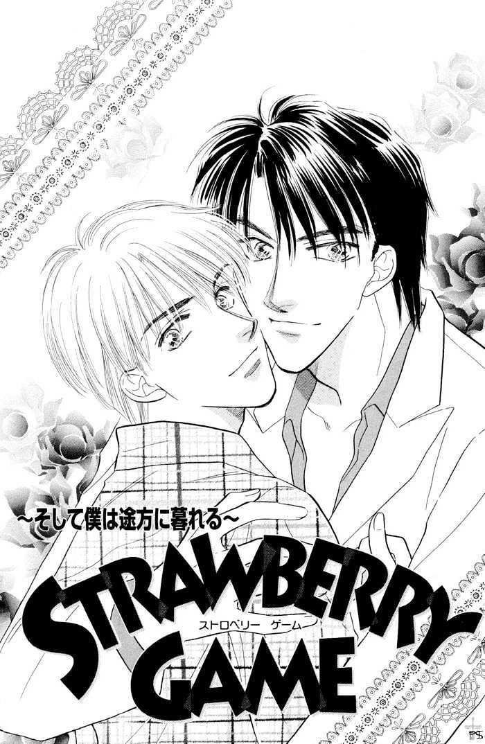 Soshite Boku wa Tohou ni Kureru Chapter 1.5 page 1 - Vol.01 Chapter 5 : Strawberry Game