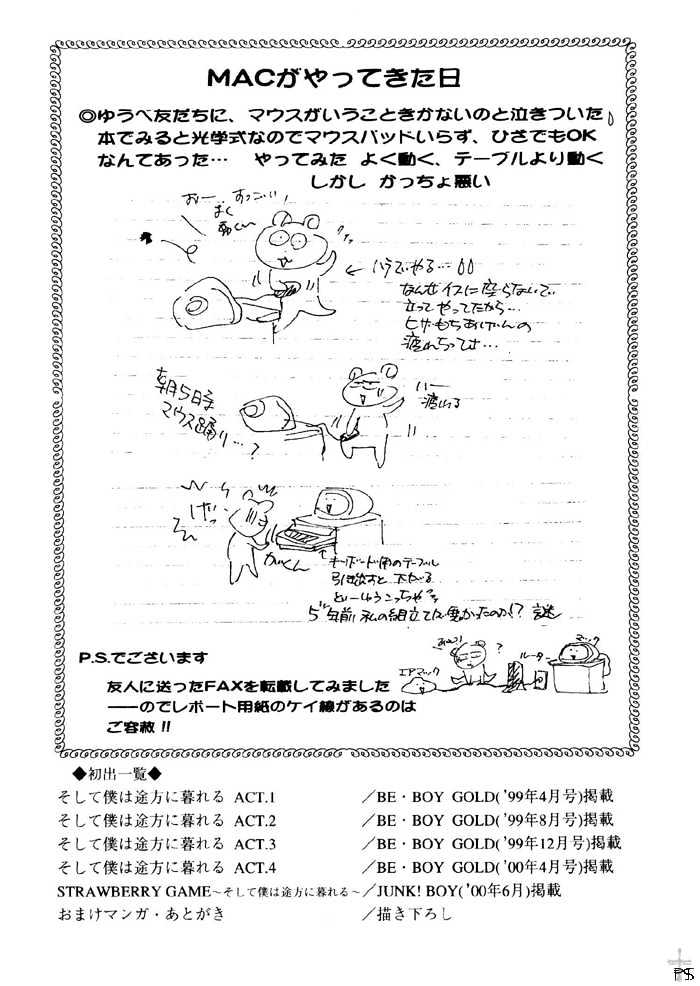 Soshite Boku wa Tohou ni Kureru Chapter 1.5 page 21 - Vol.01 Chapter 5 : Strawberry Game