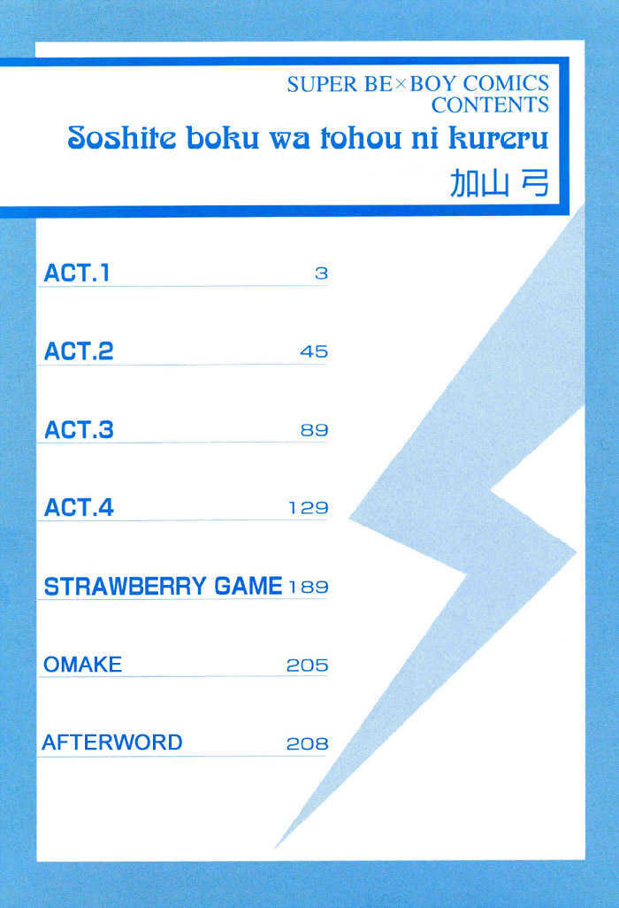 Soshite Boku wa Tohou ni Kureru Chapter 2.1 page 24 - Vol.02 Chapter 1 : Act 1