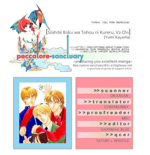 Soshite Boku wa Tohou ni Kureru Chapter 2.1 page 4 - Vol.02 Chapter 1 : Act 1