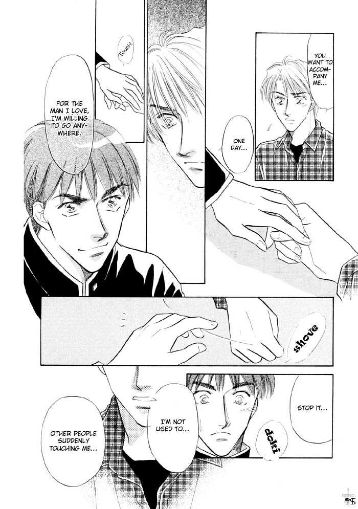Soshite Boku wa Tohou ni Kureru Chapter 2.3 page 1 - Vol.02 Chapter 3 : Act 3