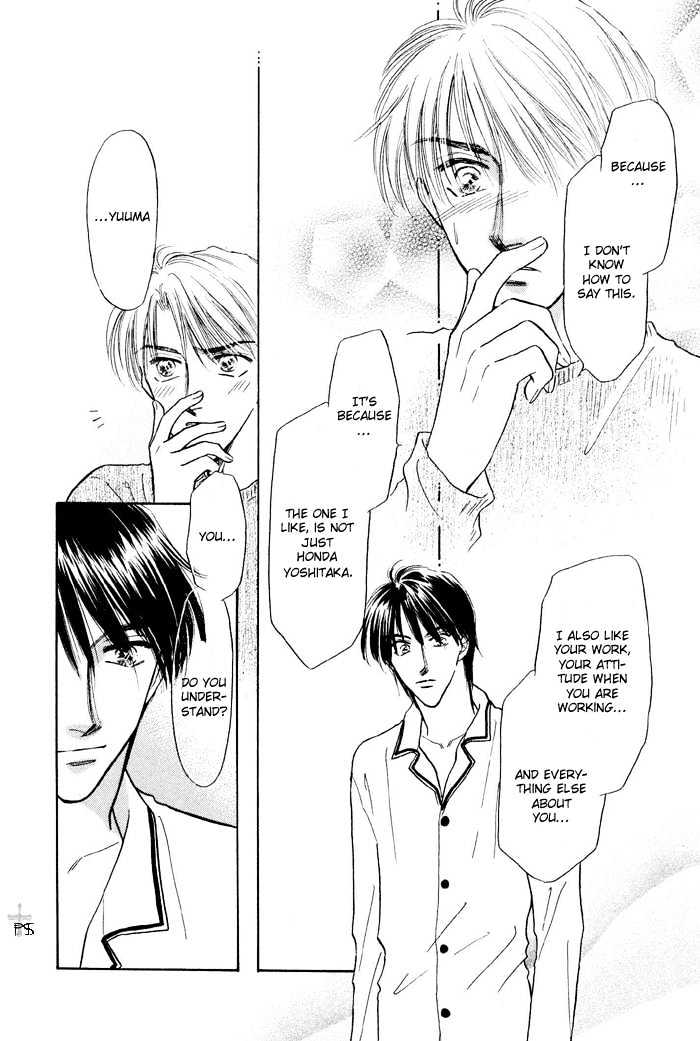 Soshite Boku wa Tohou ni Kureru Chapter 2.3 page 21 - Vol.02 Chapter 3 : Act 3