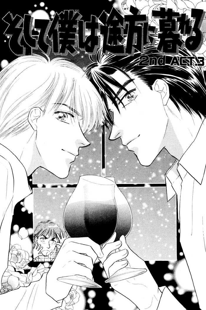 Soshite Boku wa Tohou ni Kureru Chapter 2.3 page 30 - Vol.02 Chapter 3 : Act 3
