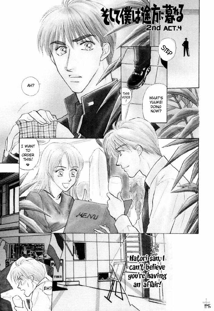 Soshite Boku wa Tohou ni Kureru Chapter 2.4 page 1 - Vol.02 Chapter 4 : Act 4