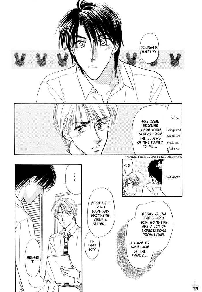 Soshite Boku wa Tohou ni Kureru Chapter 2.4 page 12 - Vol.02 Chapter 4 : Act 4