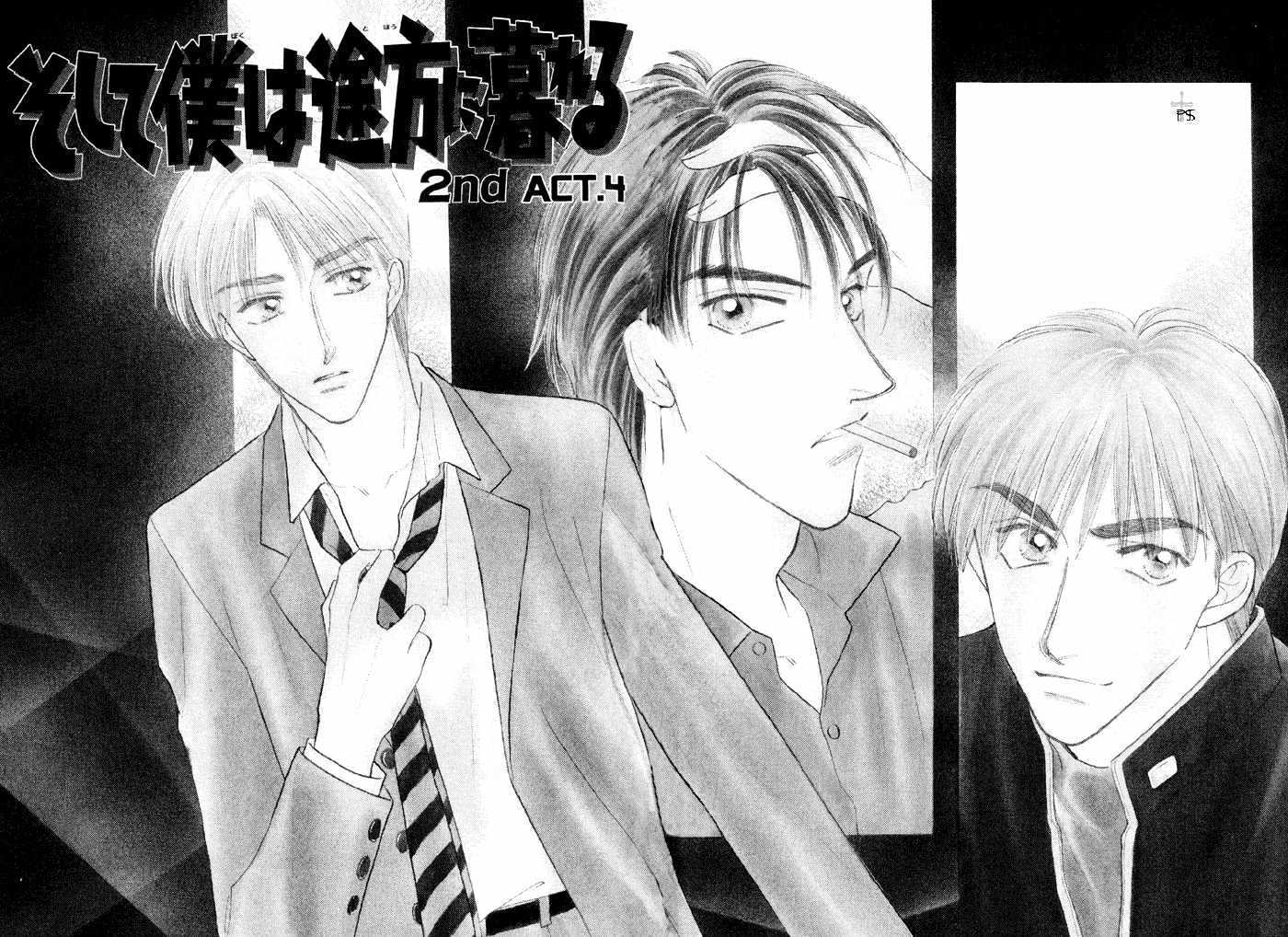 Soshite Boku wa Tohou ni Kureru Chapter 2.4 page 2 - Vol.02 Chapter 4 : Act 4