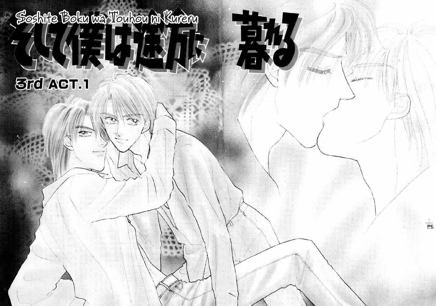 Soshite Boku wa Tohou ni Kureru Chapter 3.1-1 page 10 - Vol.03 Chapter 1.1 : Act 1