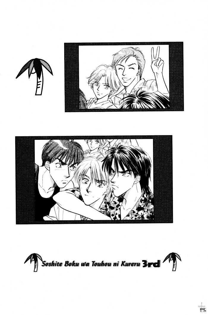 Soshite Boku wa Tohou ni Kureru Chapter 3.1-1 page 11 - Vol.03 Chapter 1.1 : Act 1