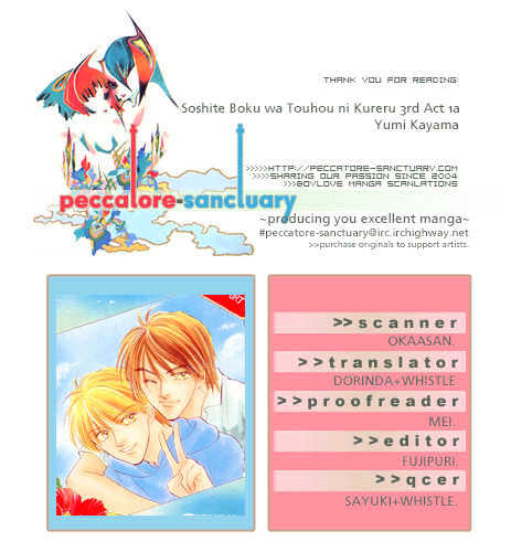 Soshite Boku wa Tohou ni Kureru Chapter 3.1-1 page 6 - Vol.03 Chapter 1.1 : Act 1