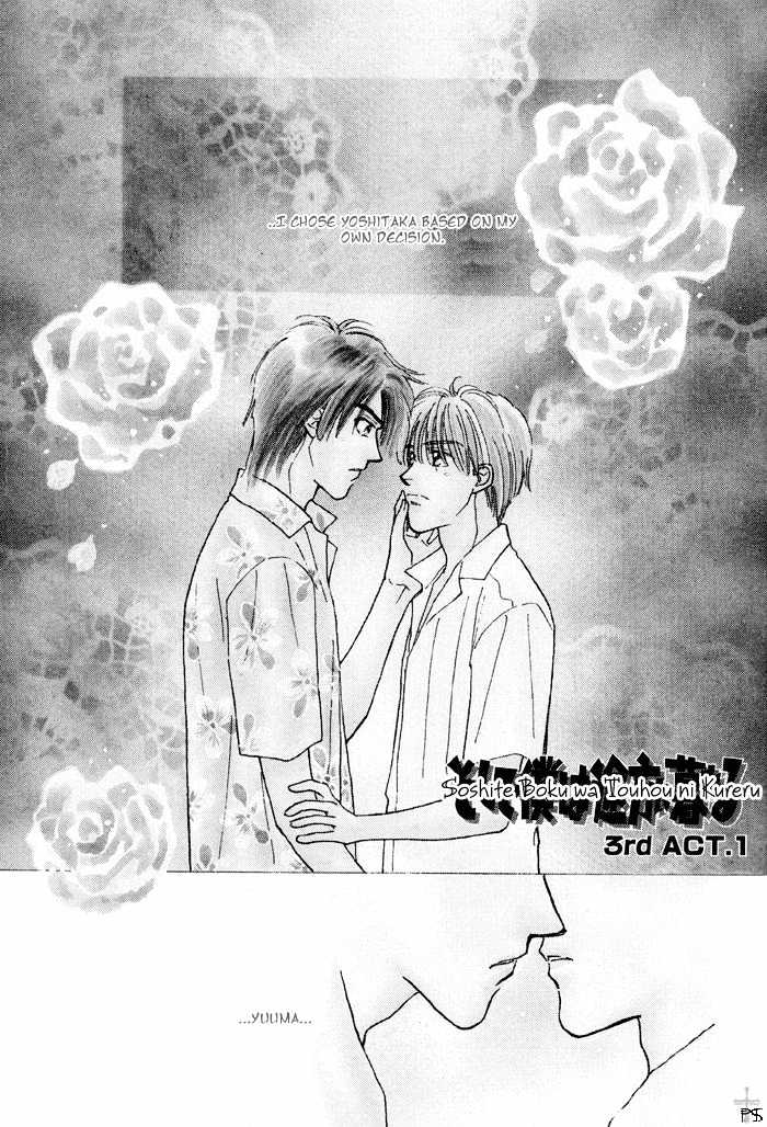 Soshite Boku wa Tohou ni Kureru Chapter 3.1-1 page 9 - Vol.03 Chapter 1.1 : Act 1