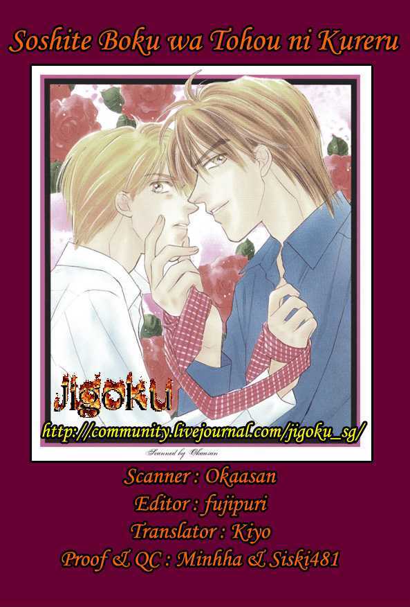 Soshite Boku wa Tohou ni Kureru Chapter 3.1-2 page 2 - Vol.03 Chapter 1.2 : Act 1