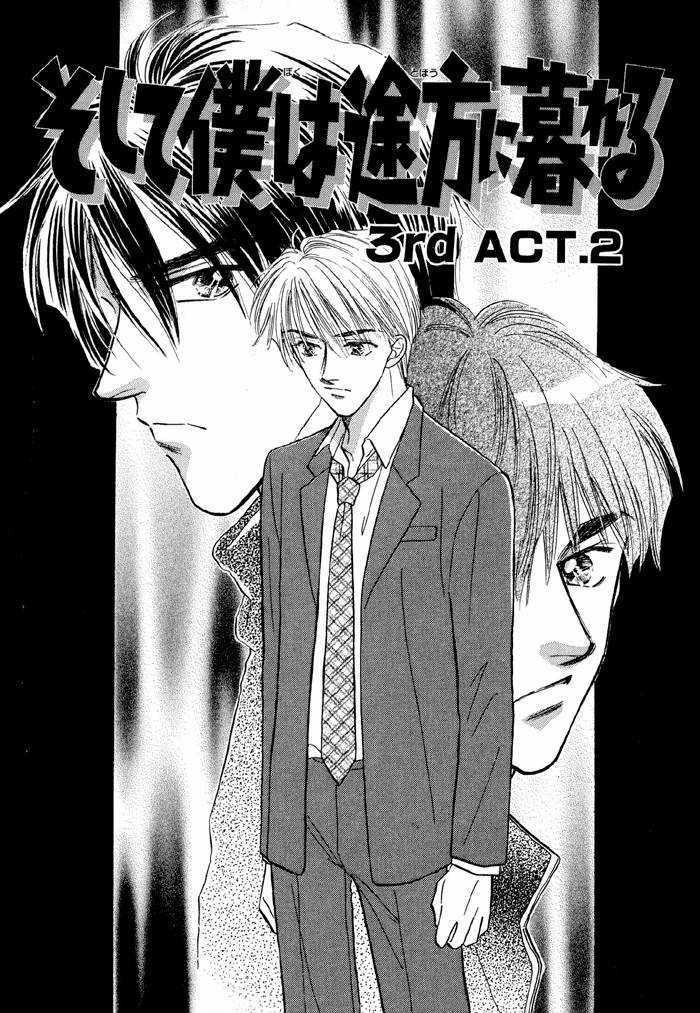 Soshite Boku wa Tohou ni Kureru Chapter 3.2 page 1 - Vol.03 Chapter 2 : Act 2