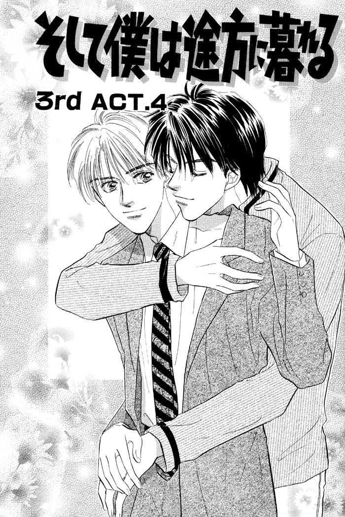 Soshite Boku wa Tohou ni Kureru Chapter 3.4 page 2 - Vol.03 Chapter 4 : Act 4