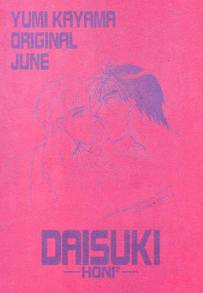Soshite Boku wa Tohou ni Kureru Chapter 3.5-5 page 2 - Vol.03 Chapter 5.5 : Daisuki - DJ