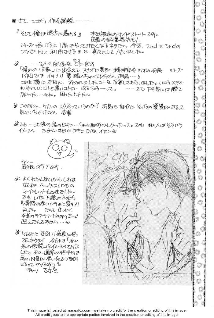Soshite Boku wa Tohou ni Kureru Chapter 3.5 page 43 - Vol.03 Chapter 5 : Act 5 [End]