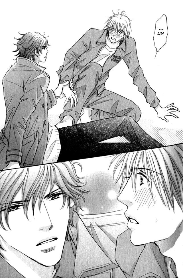 Soshite Bokura wa Koi o Suru Chapter 1 page 18 - Chapter 1