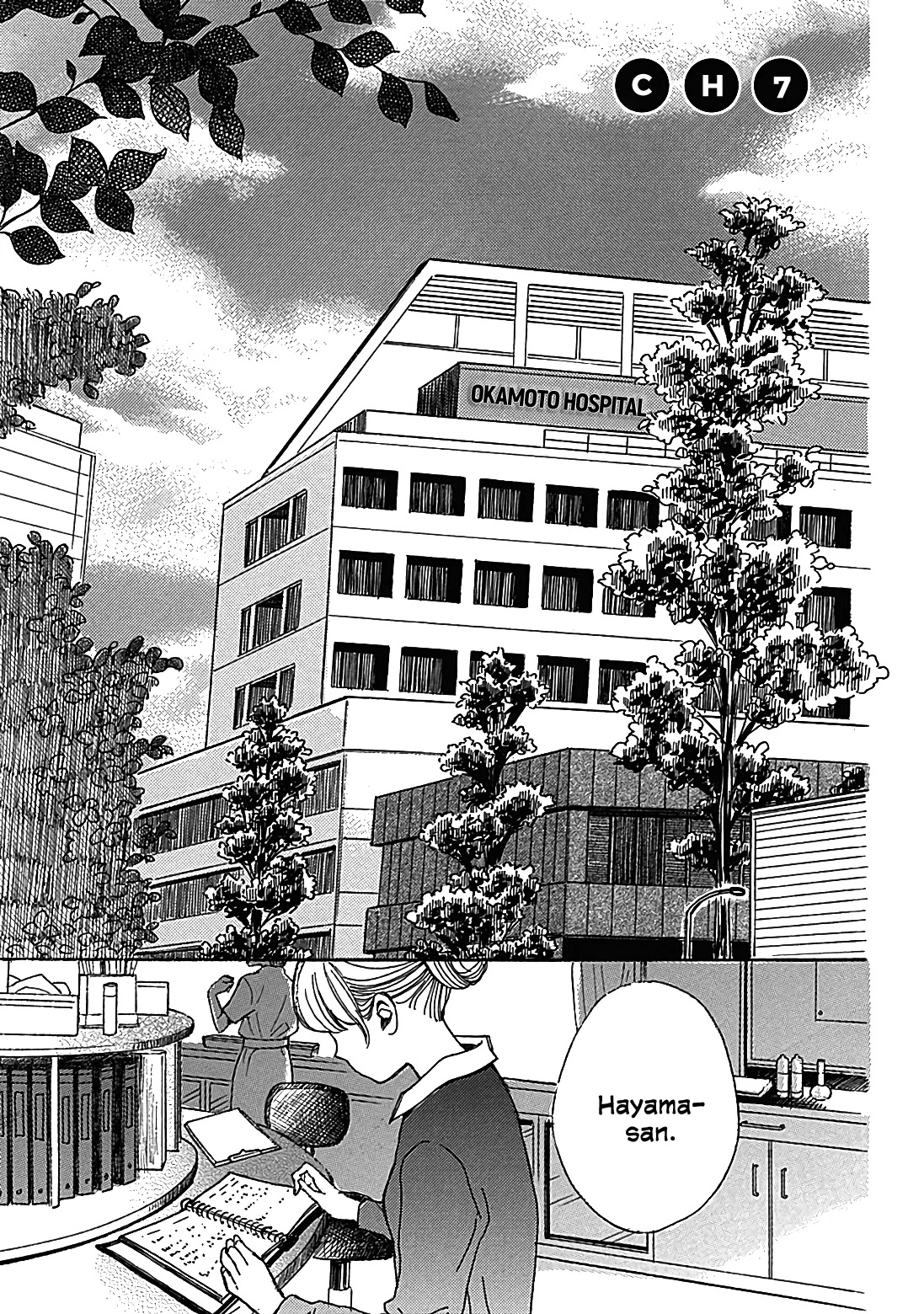 Soshite, Hare ni Naru Chapter 9 page 3 - Chapter 9