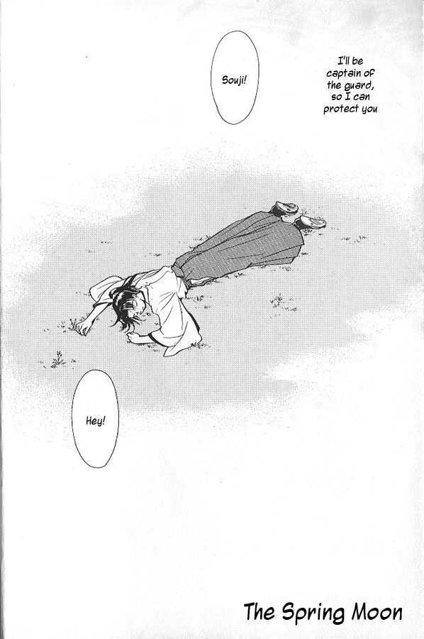 Soshite Haru no Tsuki Chapter 1.1 page 2 - Vol.01 Chapter 1 : The Spring Moon