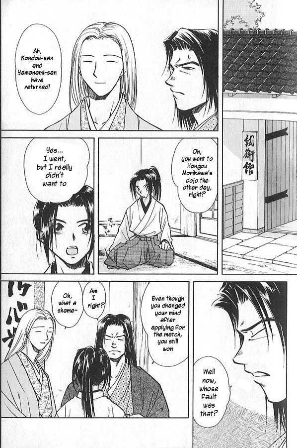 Soshite Haru no Tsuki Chapter 1.1 page 5 - Vol.01 Chapter 1 : The Spring Moon
