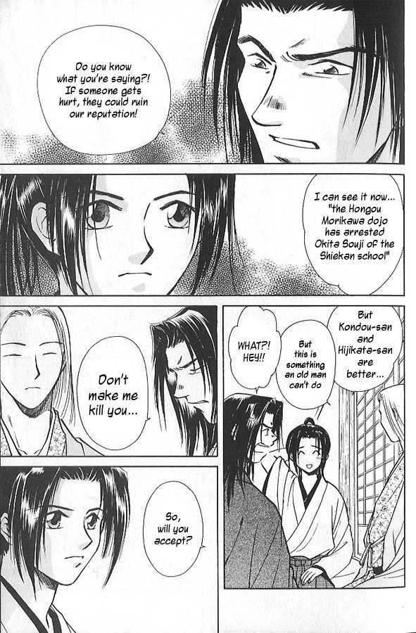 Soshite Haru no Tsuki Chapter 1.1 page 7 - Vol.01 Chapter 1 : The Spring Moon