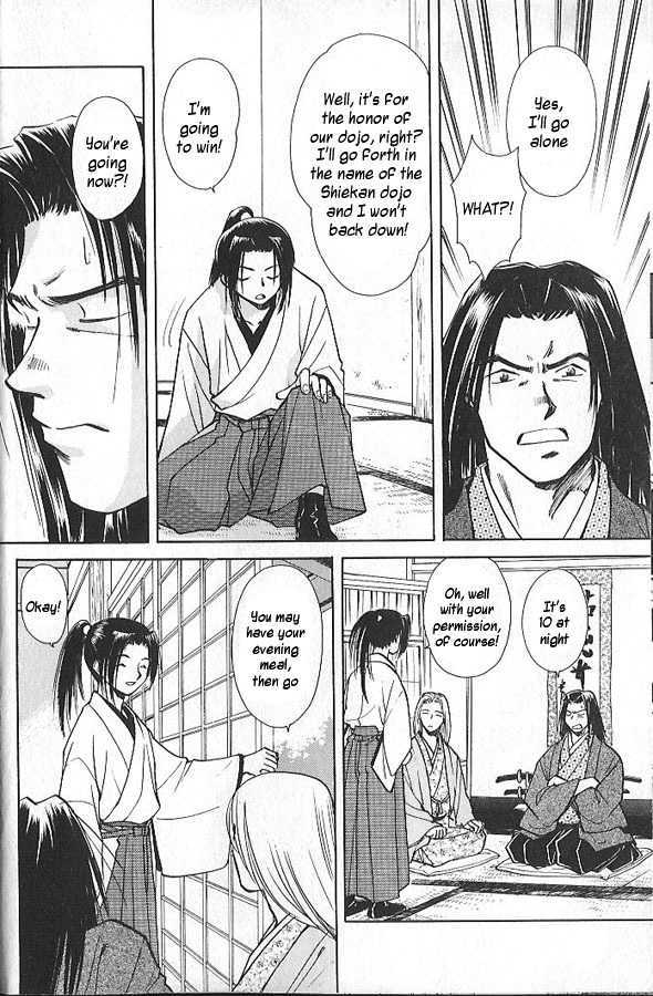 Soshite Haru no Tsuki Chapter 1.1 page 8 - Vol.01 Chapter 1 : The Spring Moon