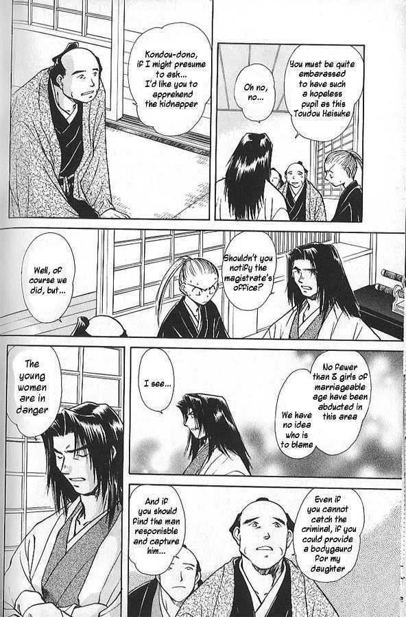 Soshite Haru no Tsuki Chapter 1.4 page 6 - Vol.01 Chapter 4 : The Sleeping Lion's Children