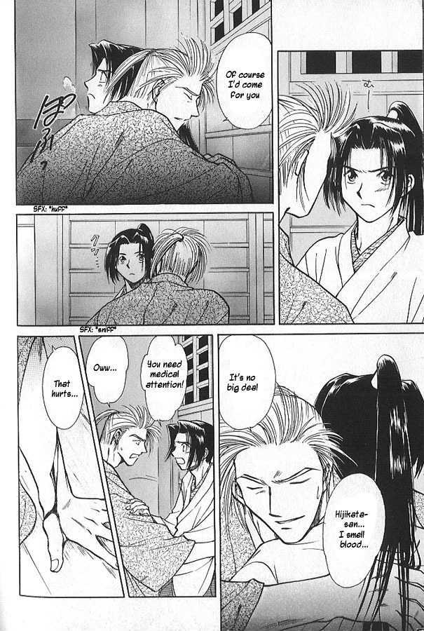 Soshite Haru no Tsuki Chapter 1.5-1 page 17 - Vol.01 Chapter 5 : Shady Footsteps (Part 1)