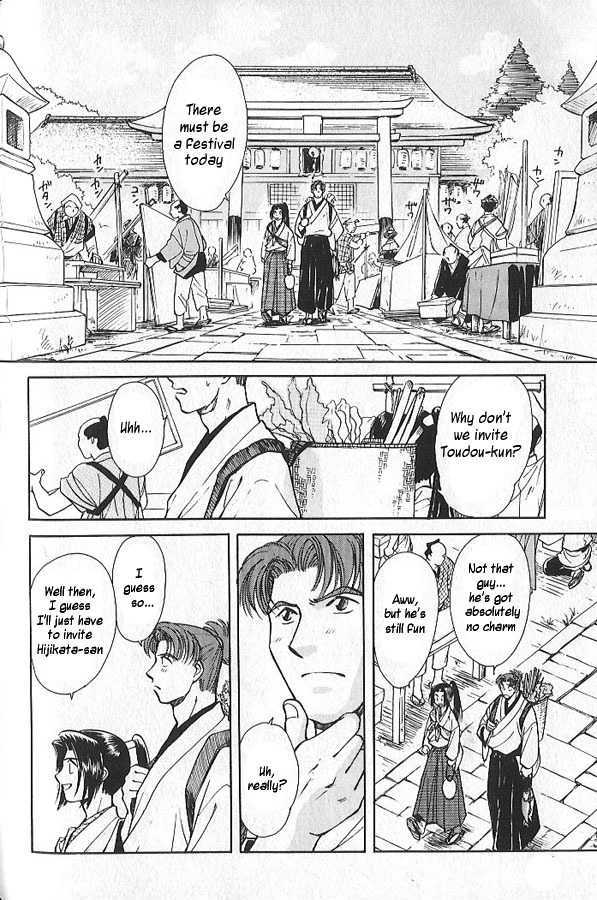 Soshite Haru no Tsuki Chapter 1.5-1 page 4 - Vol.01 Chapter 5 : Shady Footsteps (Part 1)