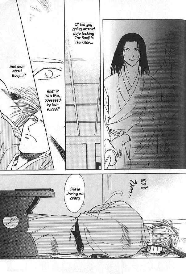 Soshite Haru no Tsuki Chapter 1.6-2 page 15 - Vol.01 Chapter 6 : Shady Footsteps (Part 2)