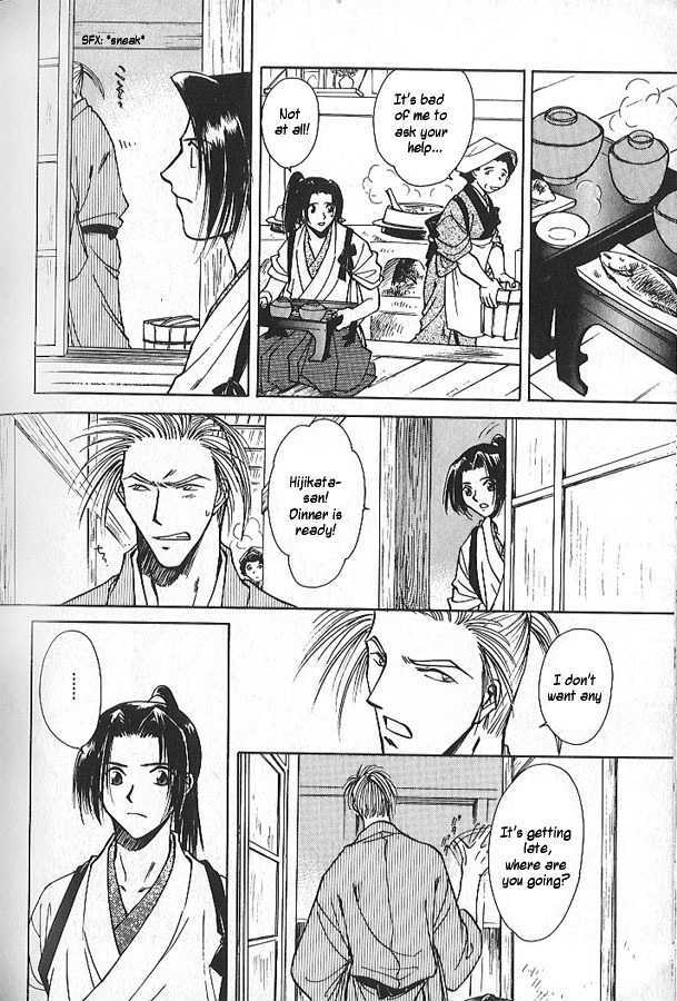 Soshite Haru no Tsuki Chapter 1.6-2 page 16 - Vol.01 Chapter 6 : Shady Footsteps (Part 2)