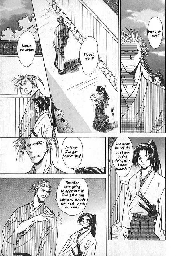 Soshite Haru no Tsuki Chapter 1.6-2 page 17 - Vol.01 Chapter 6 : Shady Footsteps (Part 2)