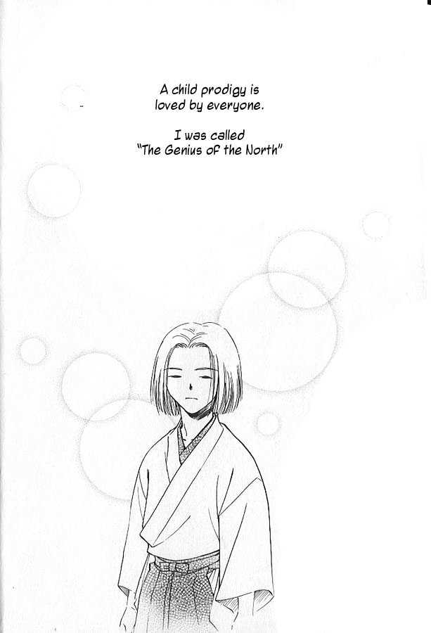 Soshite Haru no Tsuki Chapter 2.1 page 13 - Vol.02 Chapter 1 : Akeyuku Sora : North of the Sea, South of the Mountains