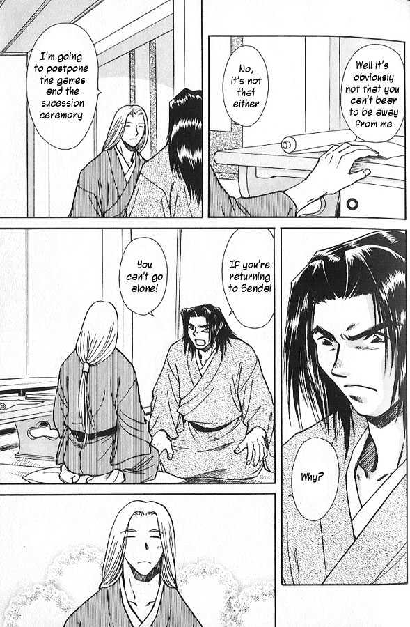 Soshite Haru no Tsuki Chapter 2.1 page 17 - Vol.02 Chapter 1 : Akeyuku Sora : North of the Sea, South of the Mountains
