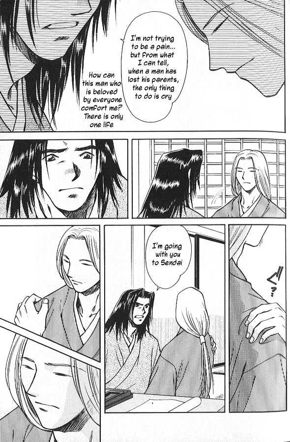 Soshite Haru no Tsuki Chapter 2.1 page 19 - Vol.02 Chapter 1 : Akeyuku Sora : North of the Sea, South of the Mountains