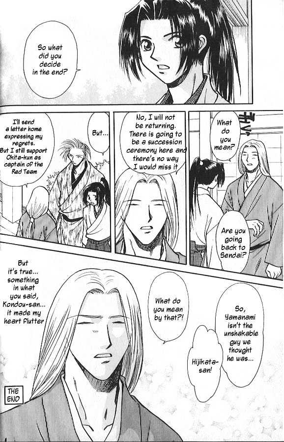 Soshite Haru no Tsuki Chapter 2.1 page 27 - Vol.02 Chapter 1 : Akeyuku Sora : North of the Sea, South of the Mountains
