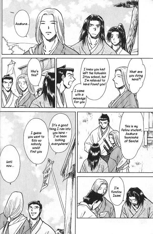 Soshite Haru no Tsuki Chapter 2.1 page 7 - Vol.02 Chapter 1 : Akeyuku Sora : North of the Sea, South of the Mountains