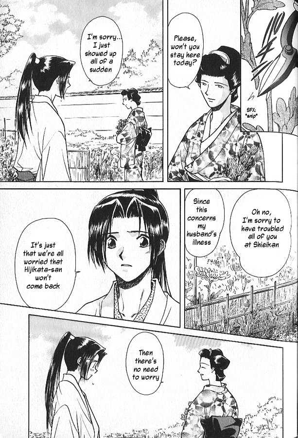 Soshite Haru no Tsuki Chapter 2.3 page 15 - Vol.02 Chapter 3 : Akeyuku Sora : Those Who Stand For What They Believe In