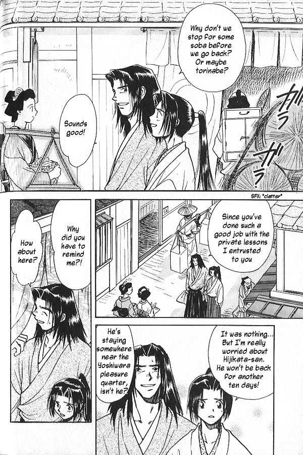 Soshite Haru no Tsuki Chapter 2.3 page 2 - Vol.02 Chapter 3 : Akeyuku Sora : Those Who Stand For What They Believe In
