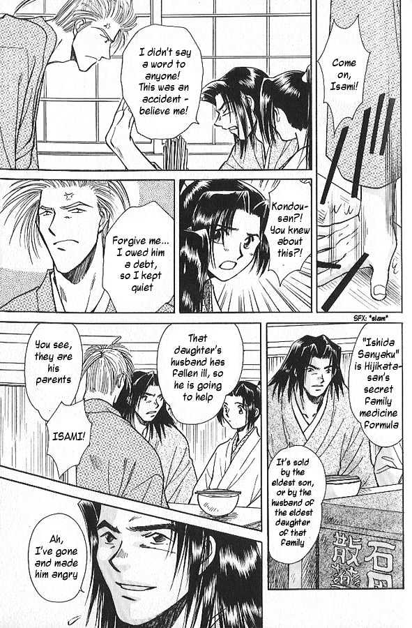 Soshite Haru no Tsuki Chapter 2.3 page 5 - Vol.02 Chapter 3 : Akeyuku Sora : Those Who Stand For What They Believe In