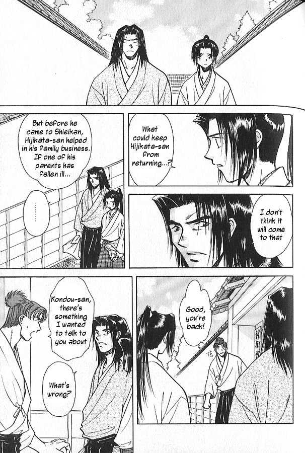 Soshite Haru no Tsuki Chapter 2.3 page 7 - Vol.02 Chapter 3 : Akeyuku Sora : Those Who Stand For What They Believe In