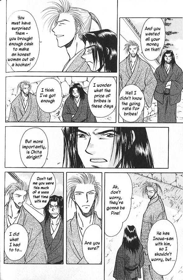 Soshite Haru no Tsuki Chapter 2.4 page 30 - Vol.02 Chapter 4 : Akeyuku Sora : The Right Arm and The Left Arm