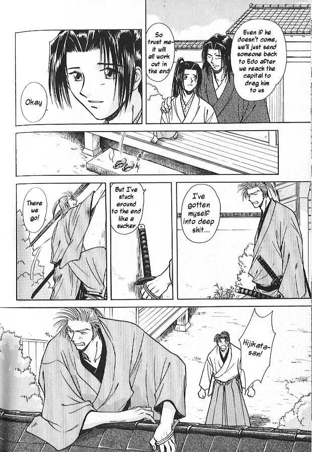 Soshite Haru no Tsuki Chapter 2.6 page 12 - Vol.02 Chapter 6 : Akeyuku Sora : The Clearing Sky
